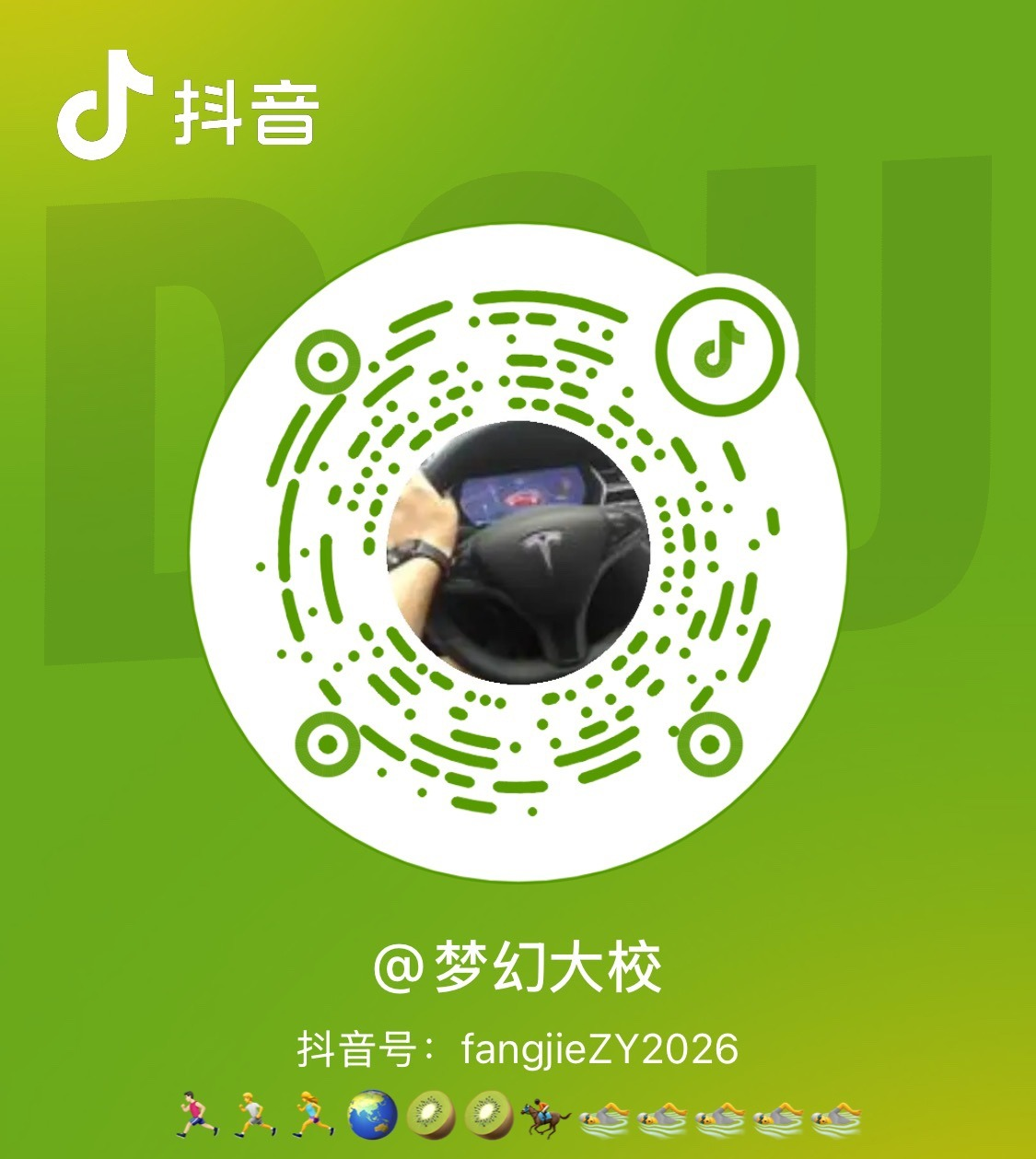 抖音